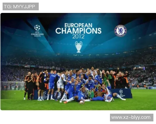 切尔西欧战全满贯成就博利投资辉煌回报的传奇之路